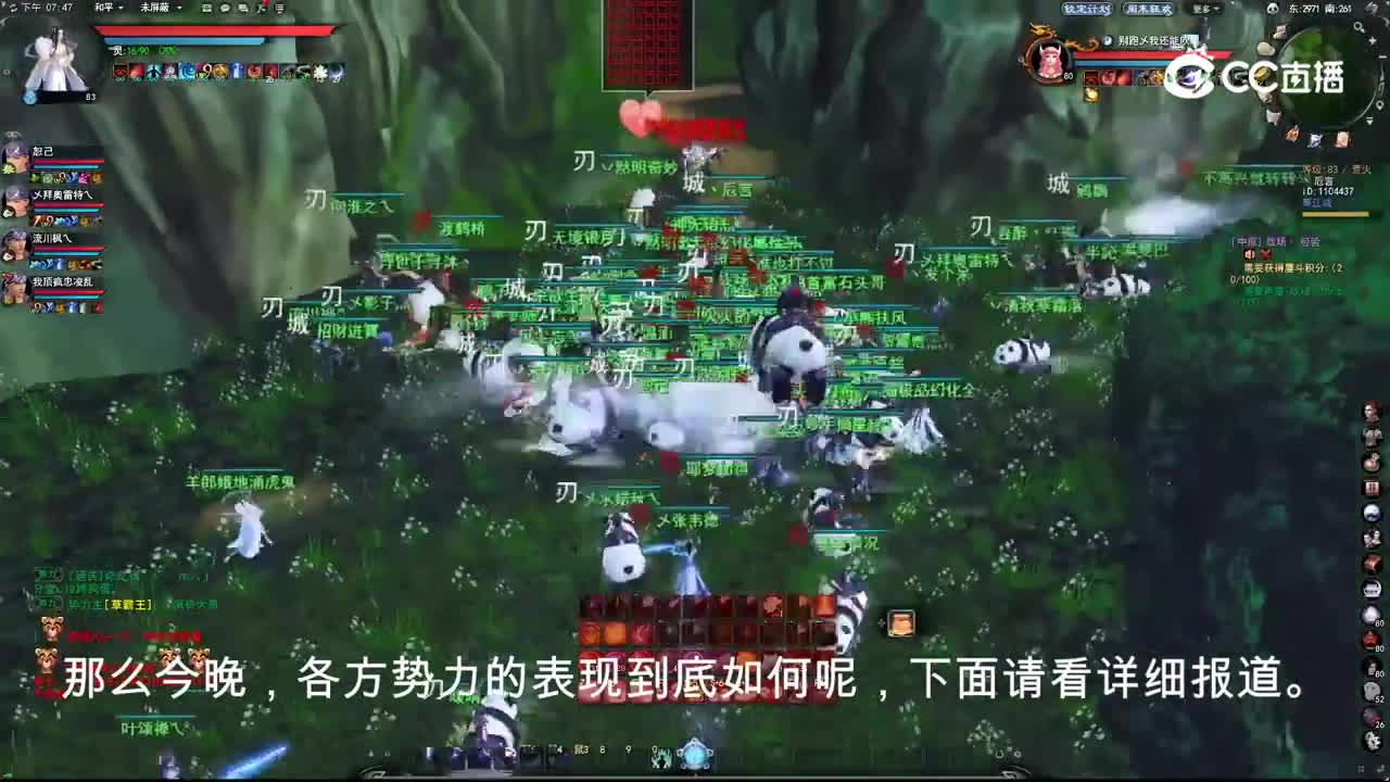 飞鸿踏雪 2.26 势力战大神解说版