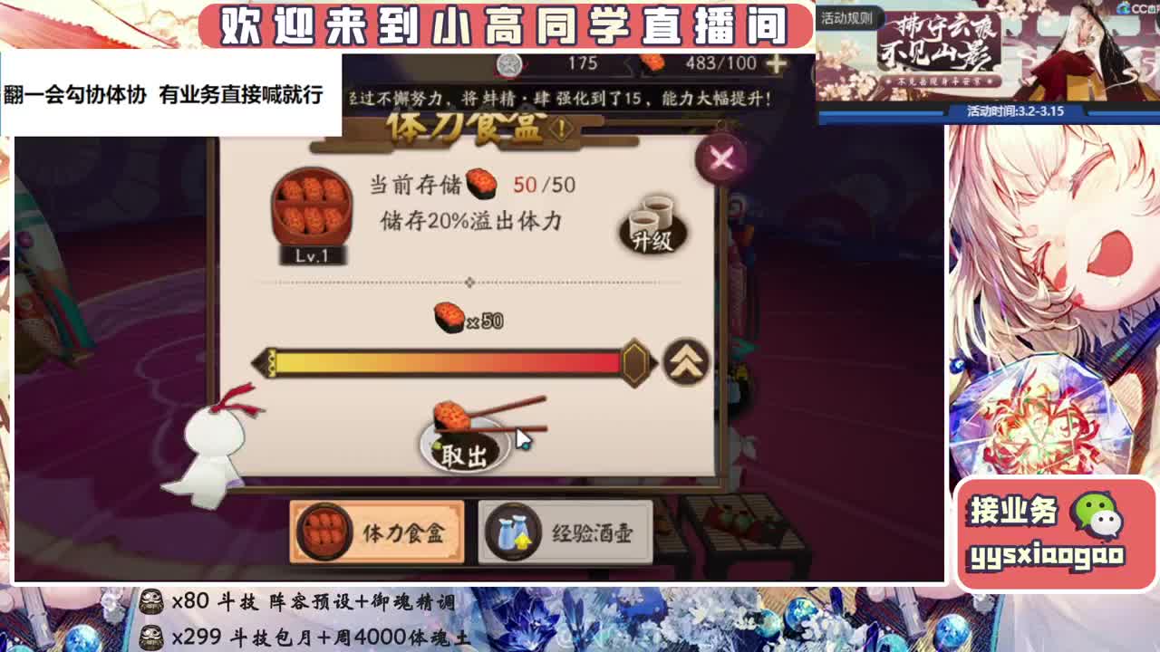 接斗技  接业务