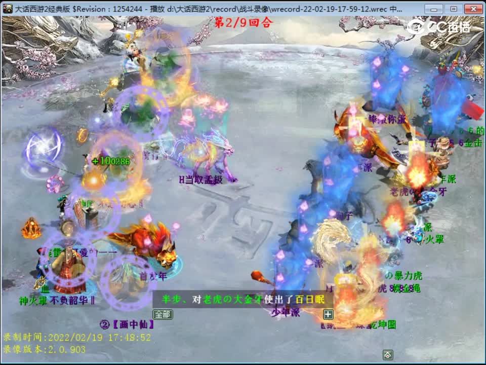 比武大会老虎888携带女人VS敏队