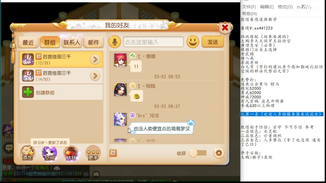 敦煌蜃境速推保第一名 第1段