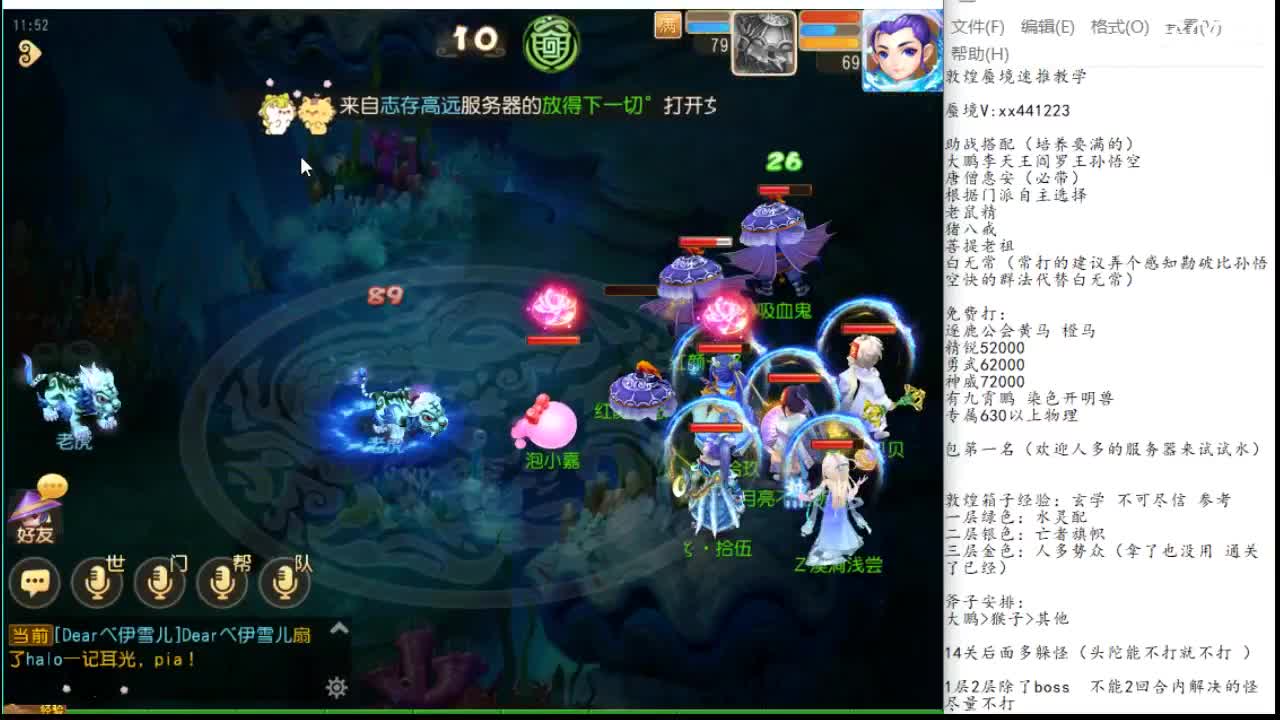 敦煌蜃境速推保第一名 第2段