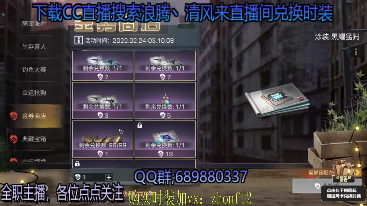 接带肝月卡兑换永久蓝CC