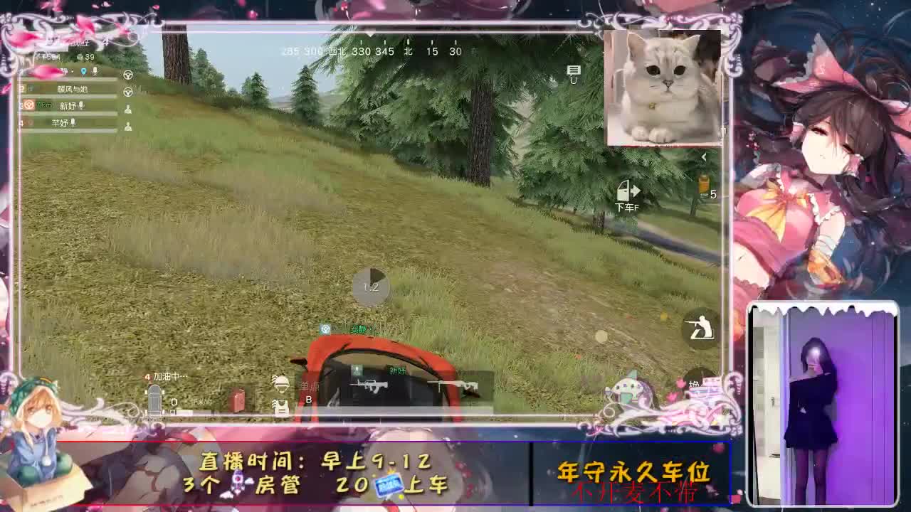等风也等你 第1段