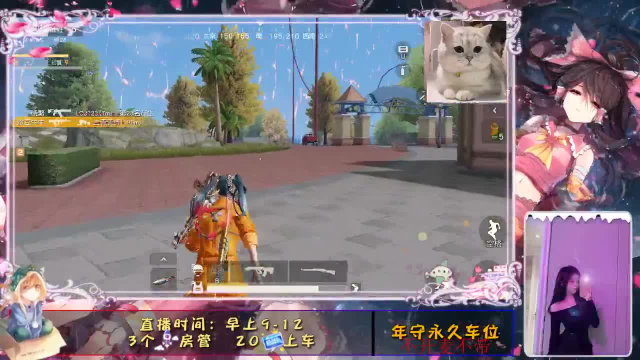 等风也等你 第2段