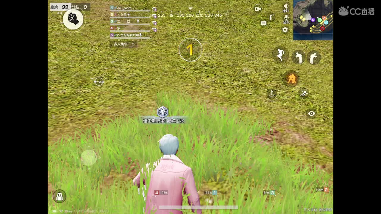 3月加油，过过流水 第2段