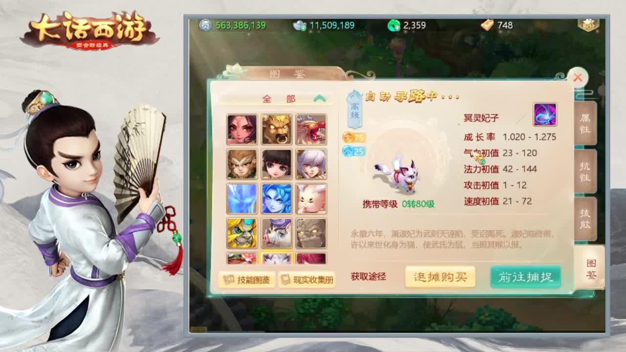 时间服招联赛队友 第1段