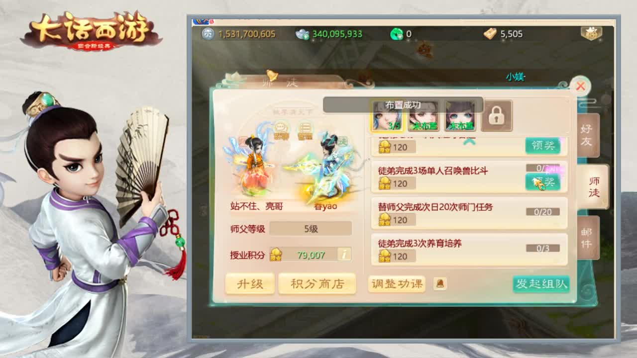 时间服招联赛队友 第2段