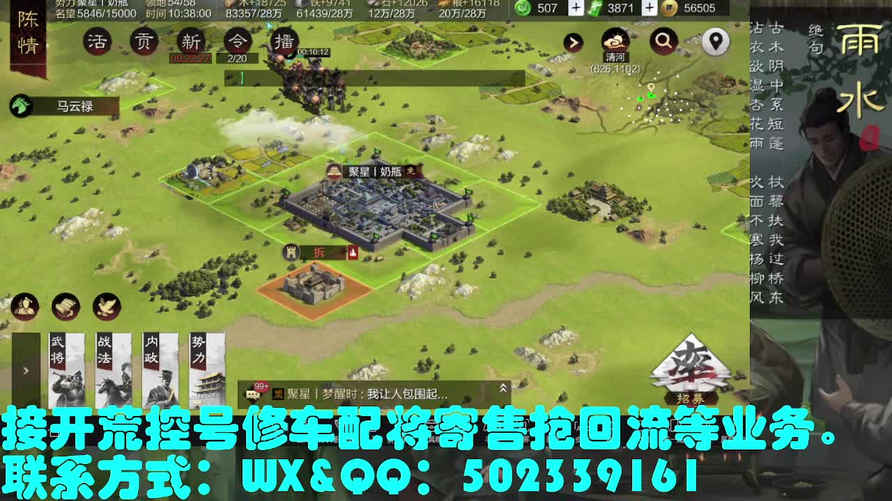 接   开荒 修车 配将 第2段