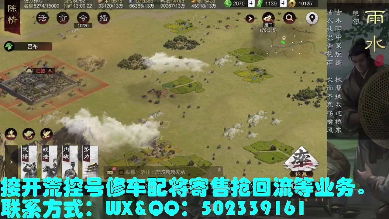 接   开荒 修车 配将 第3段