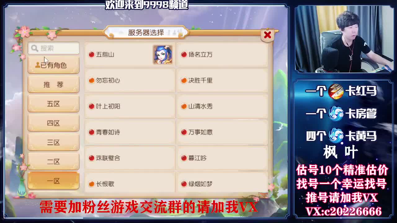 手游百科导师，估价找号 第1段
