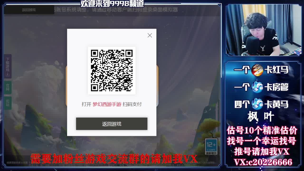 手游百科导师，估价找号 第2段