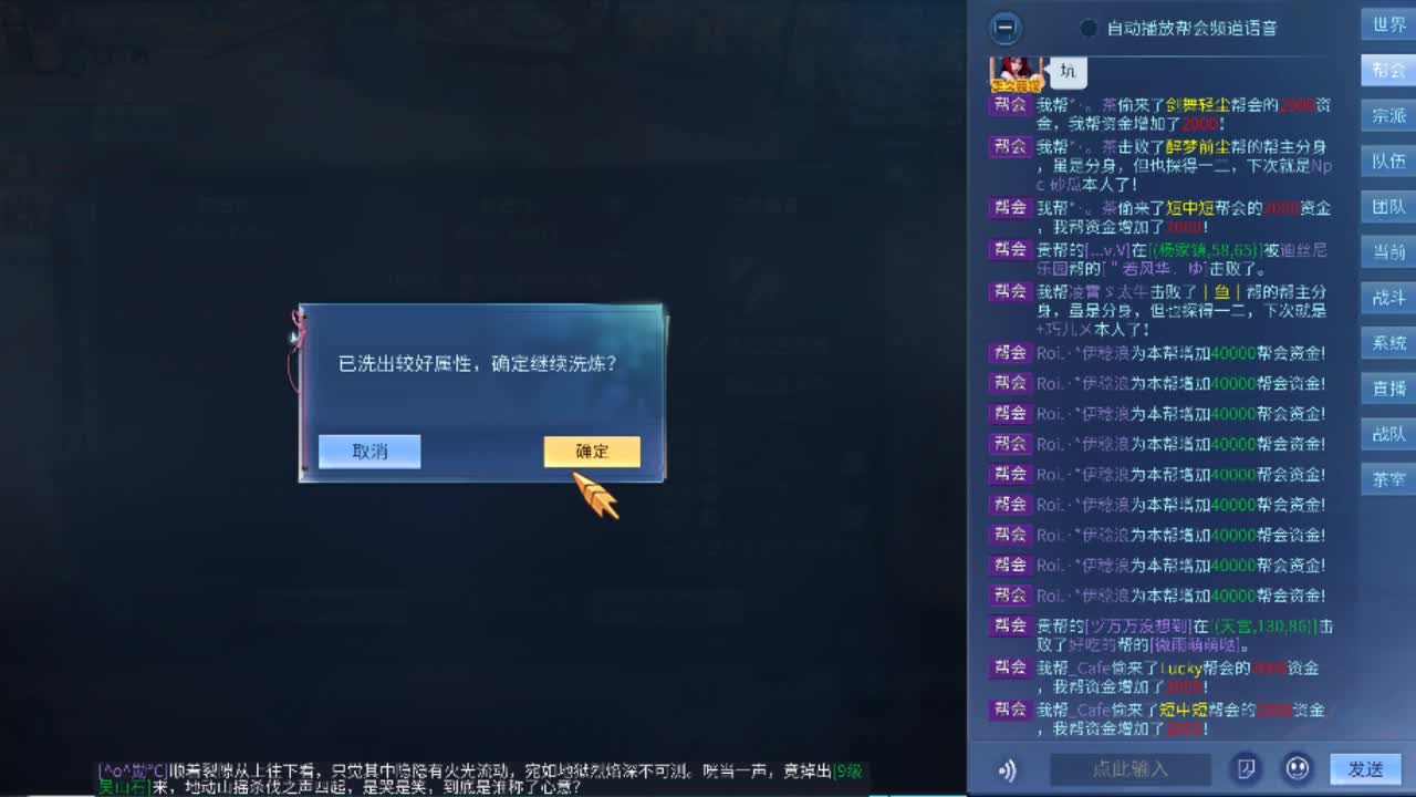 欢迎来到我的直播间 第2段
