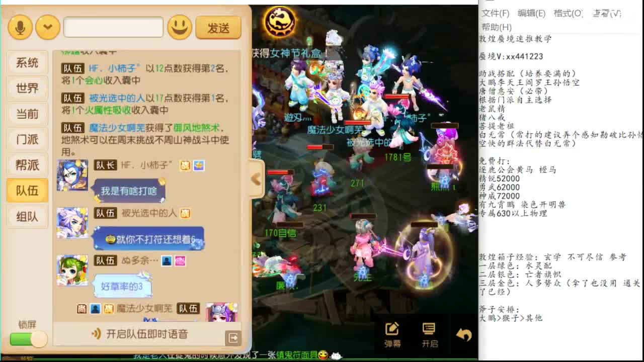 敦煌蜃境速推保第一名