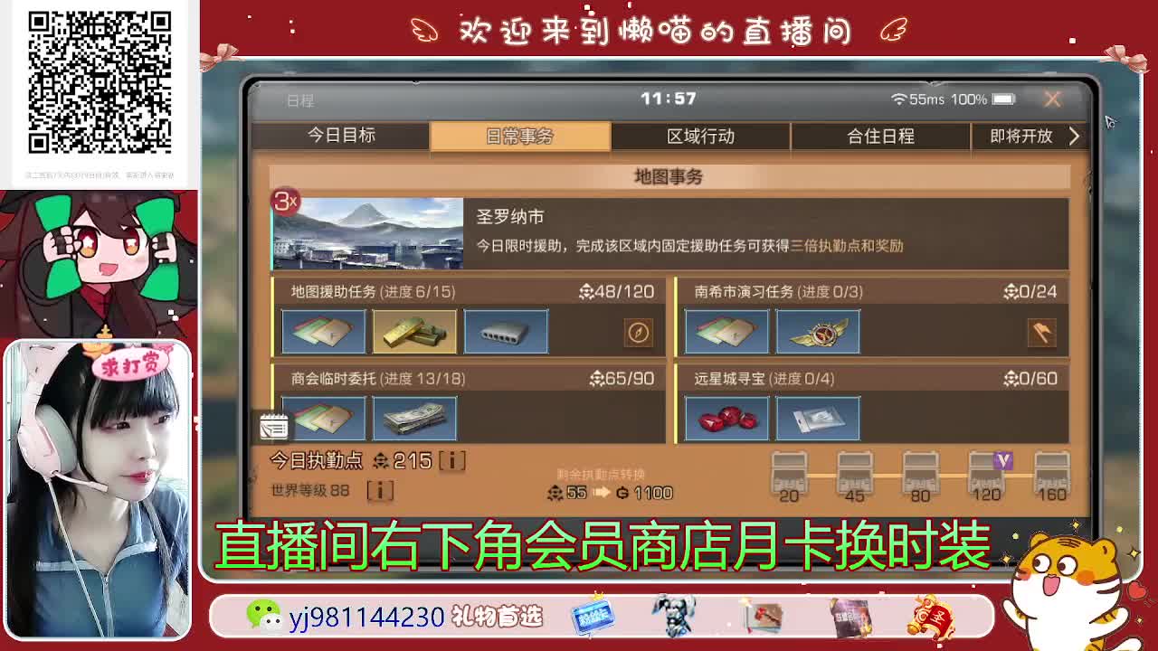 我回来啦宝子们 第1段