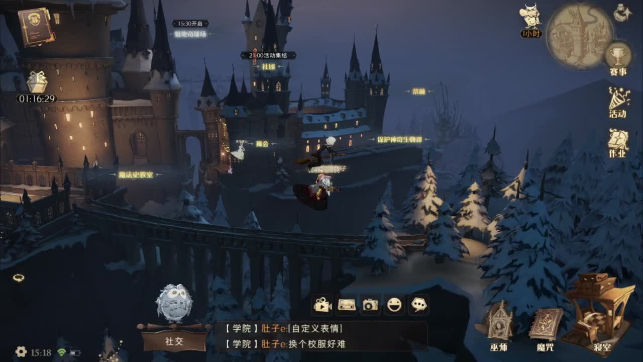 开心不请自来 第2段