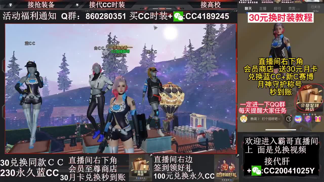 30兑换蓝Ｃ+白Ｃ秒到账 第1段