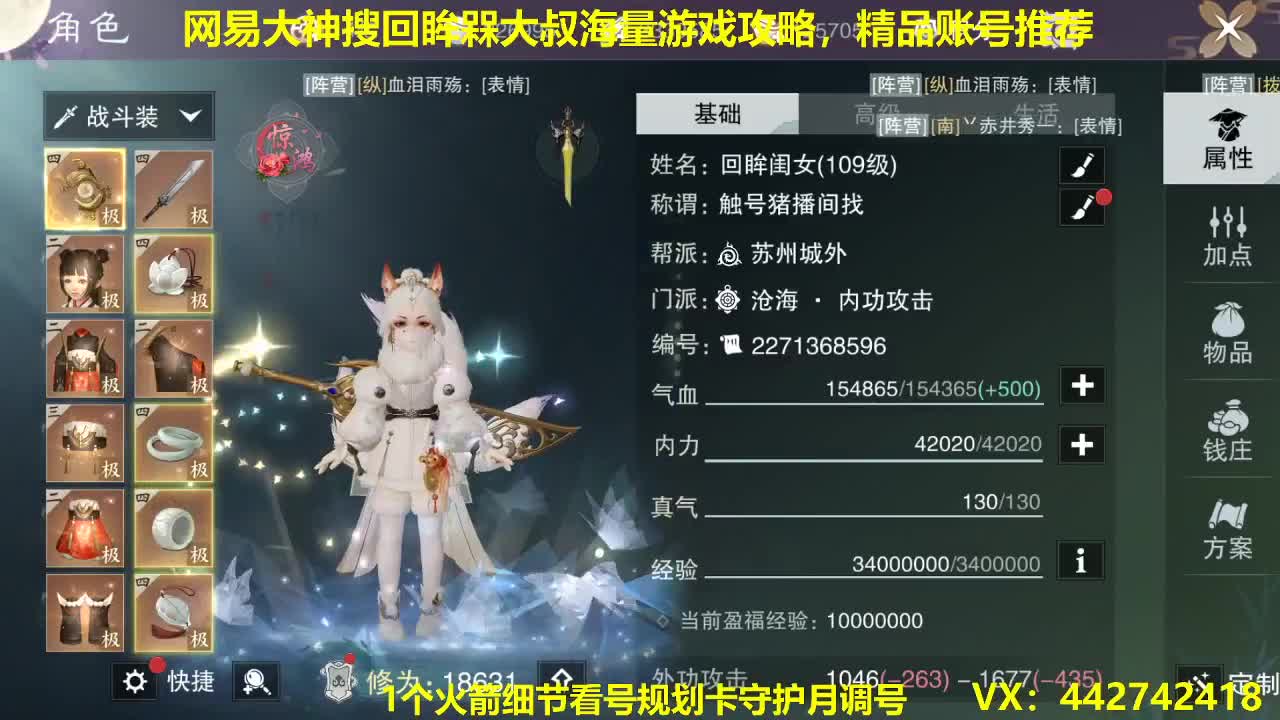 官方看号调号养号托管~代肝所有