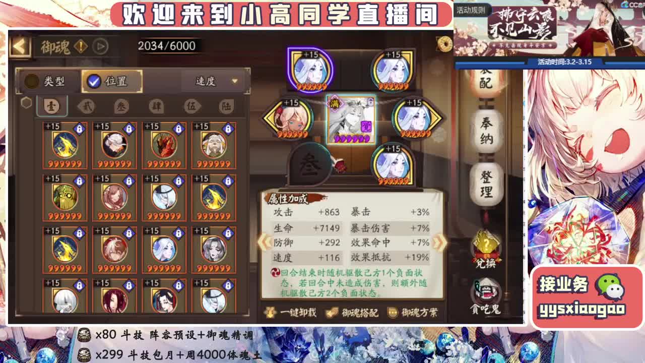 接斗技  接业务 第1段