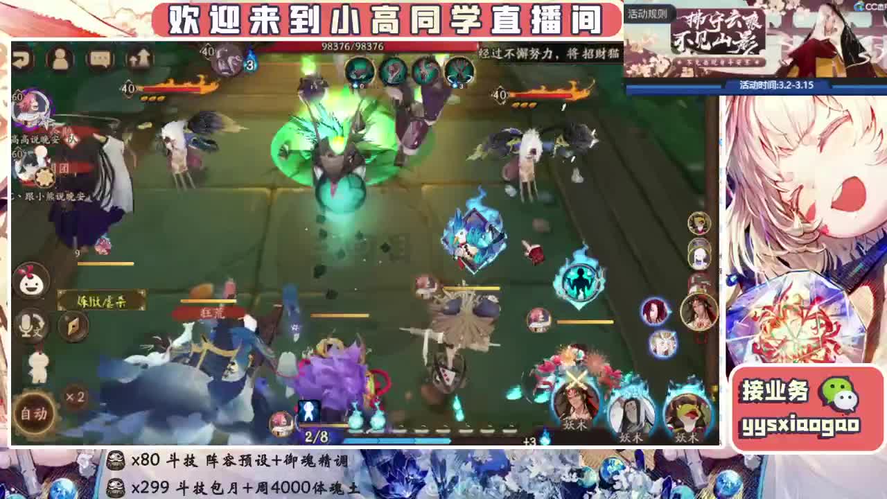 接斗技  接业务 第2段