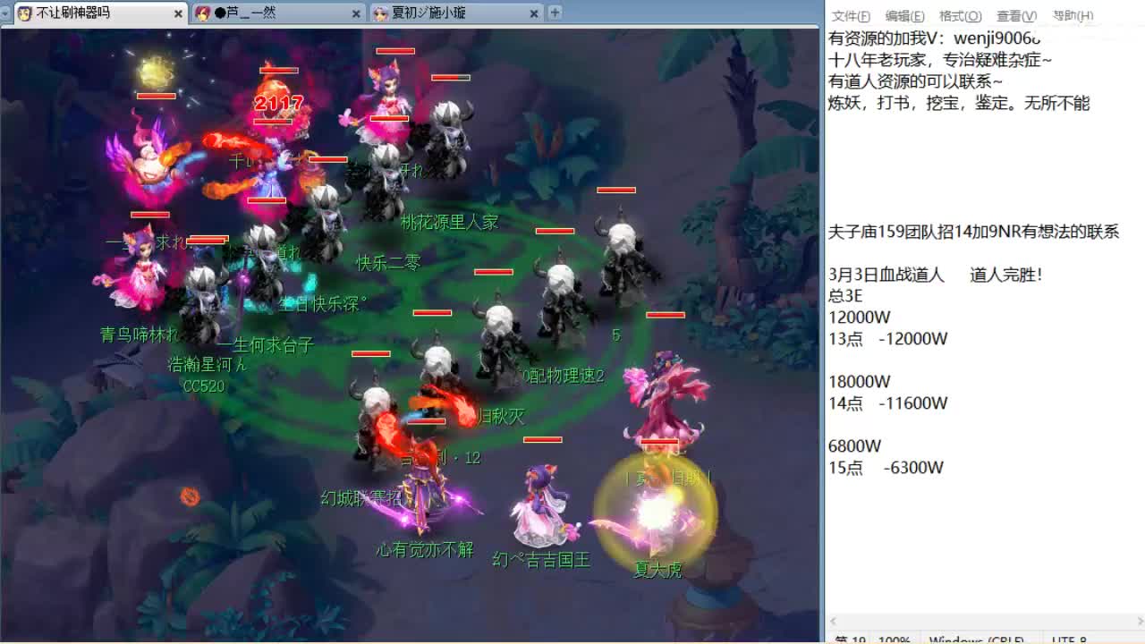 有没有血战道人的~ 第2段