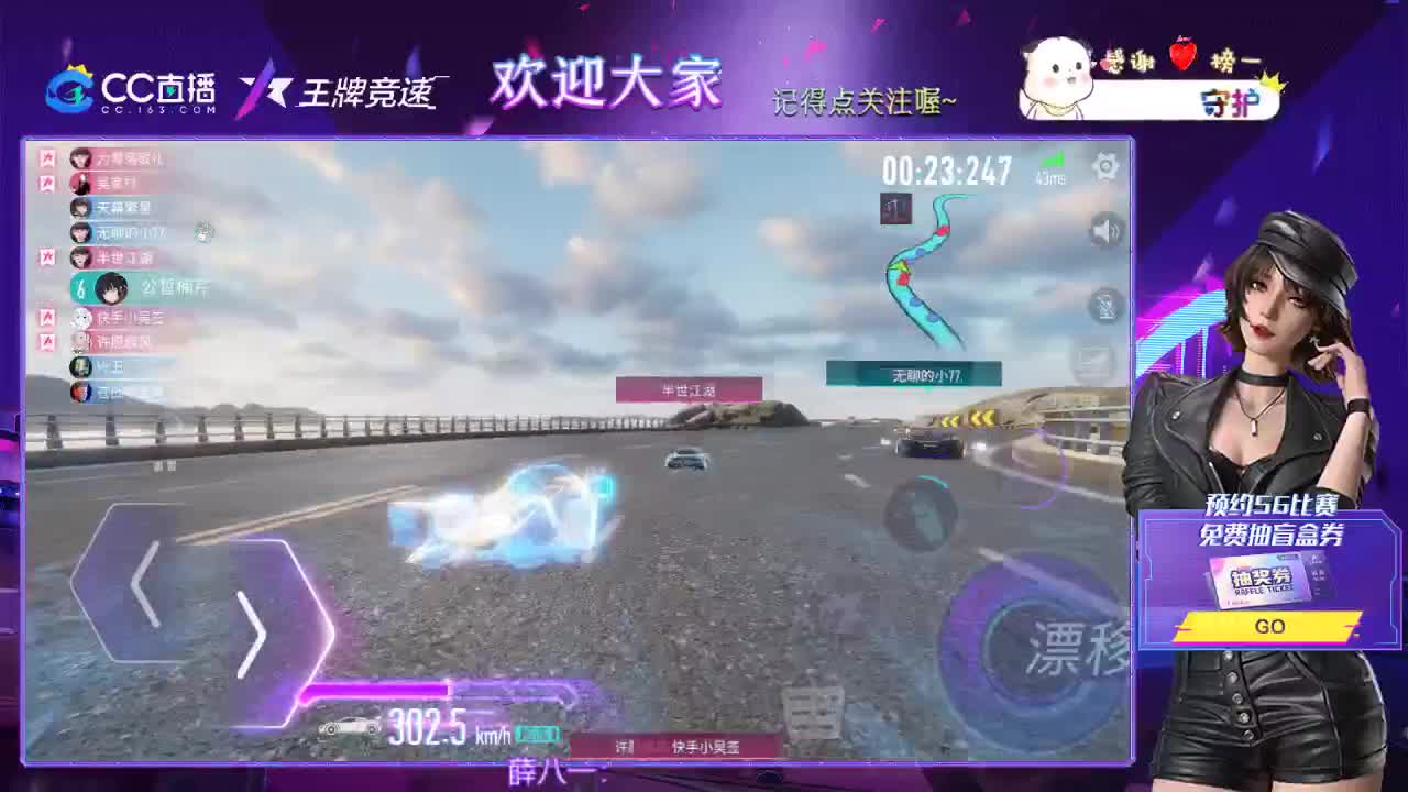 王牌竞速-(招主播)