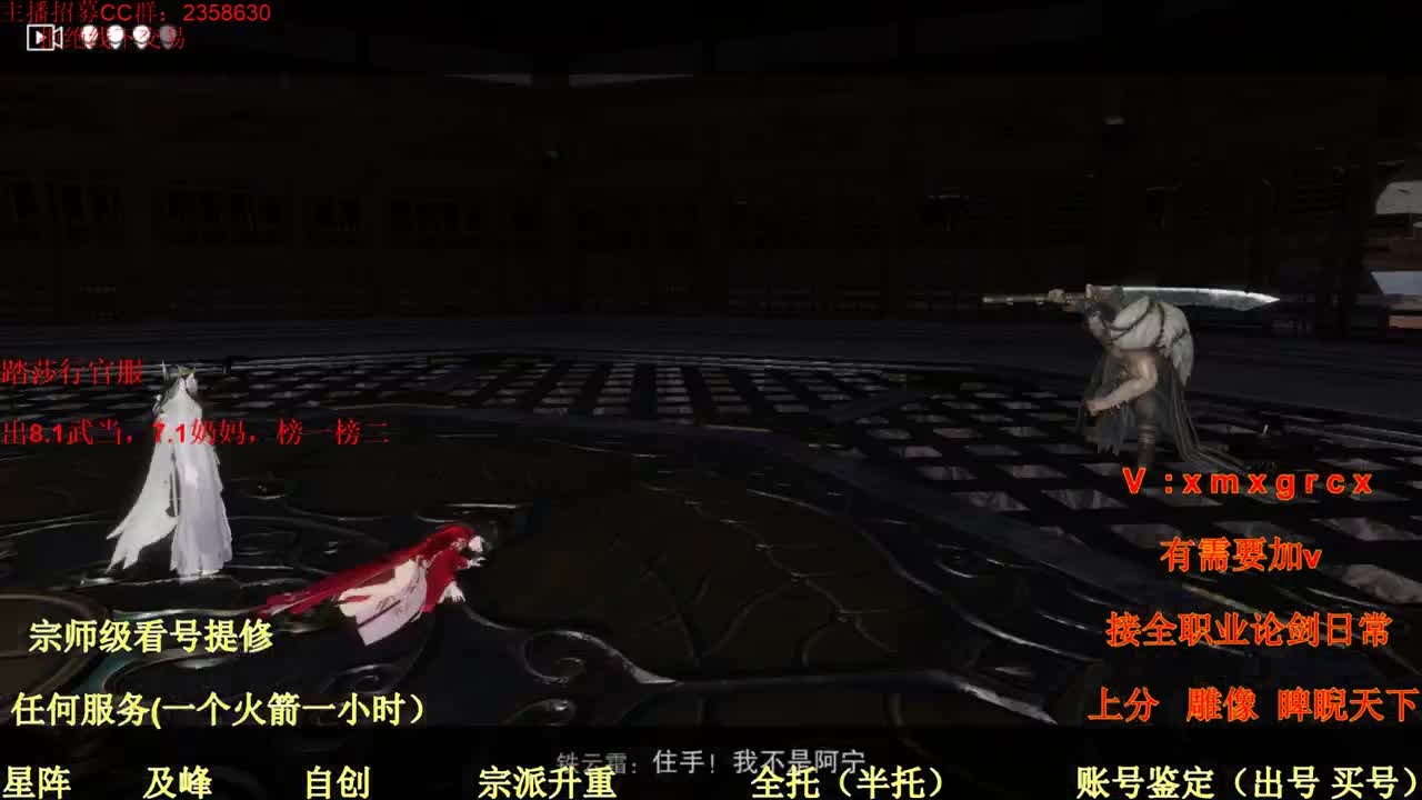 看号  提修   账号估价 第2段