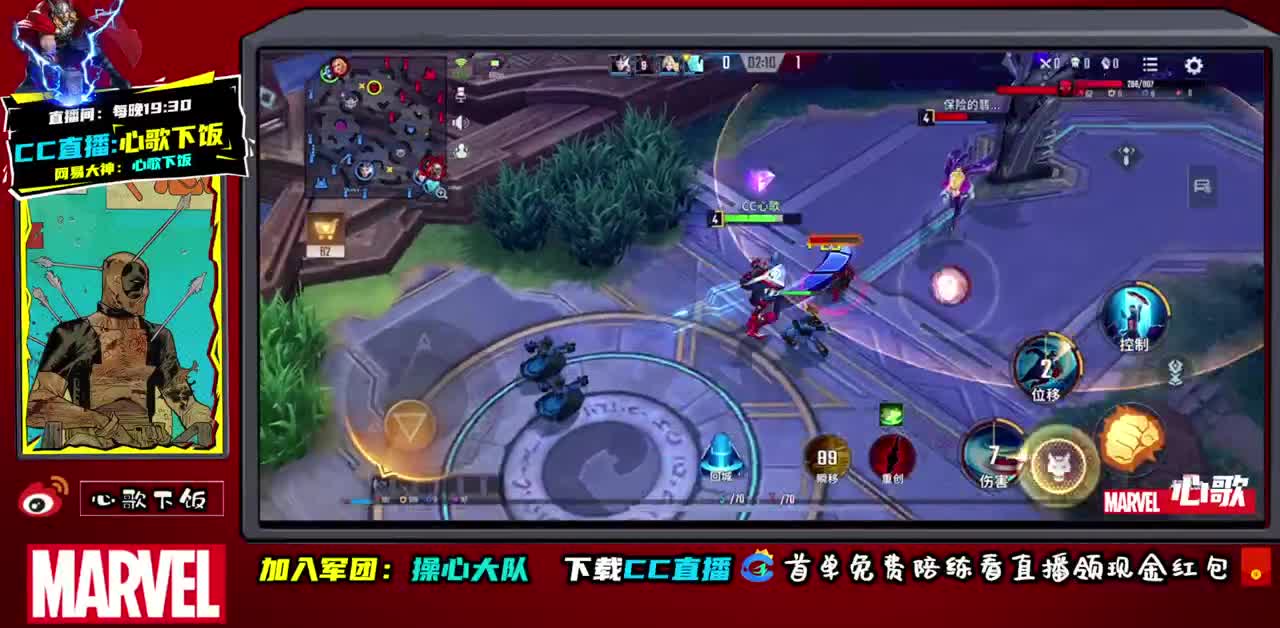 今天是美队！ 第1段