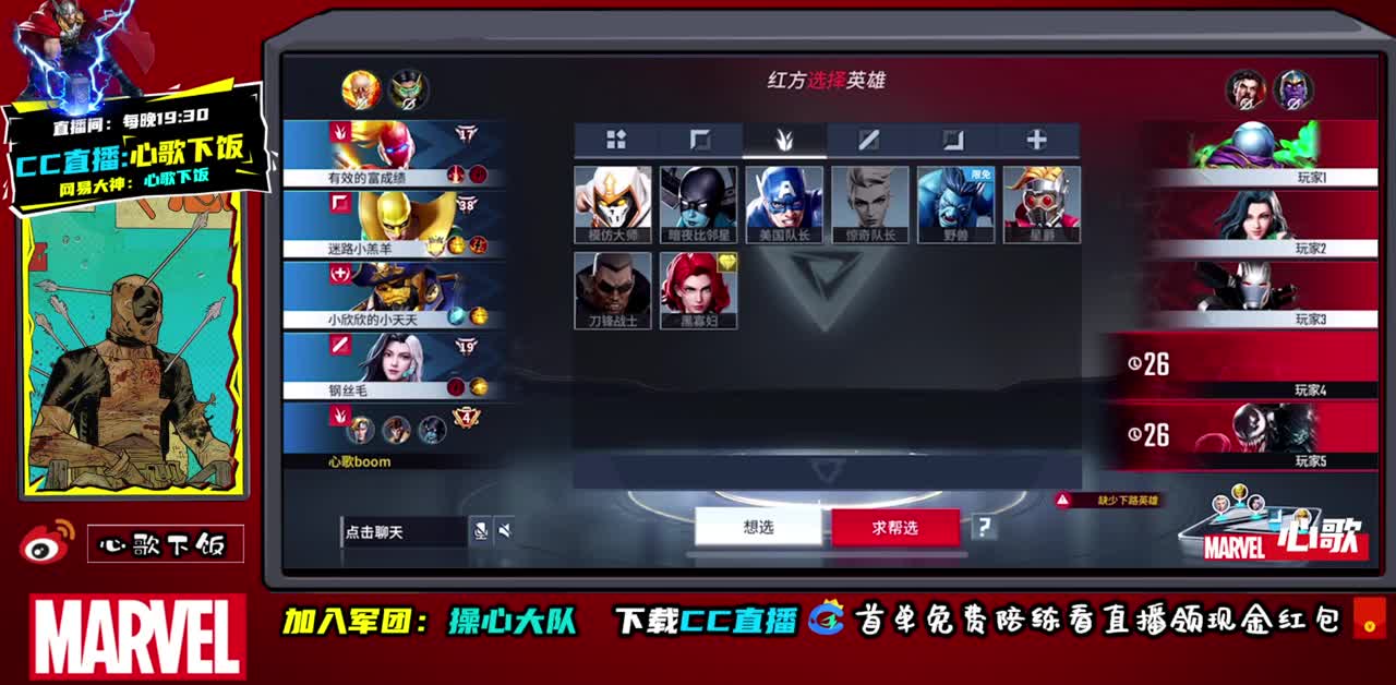 今天是美队！ 第2段