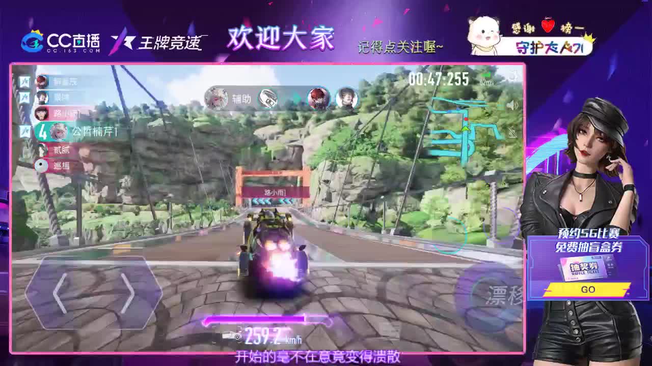 王牌竞速 第1段