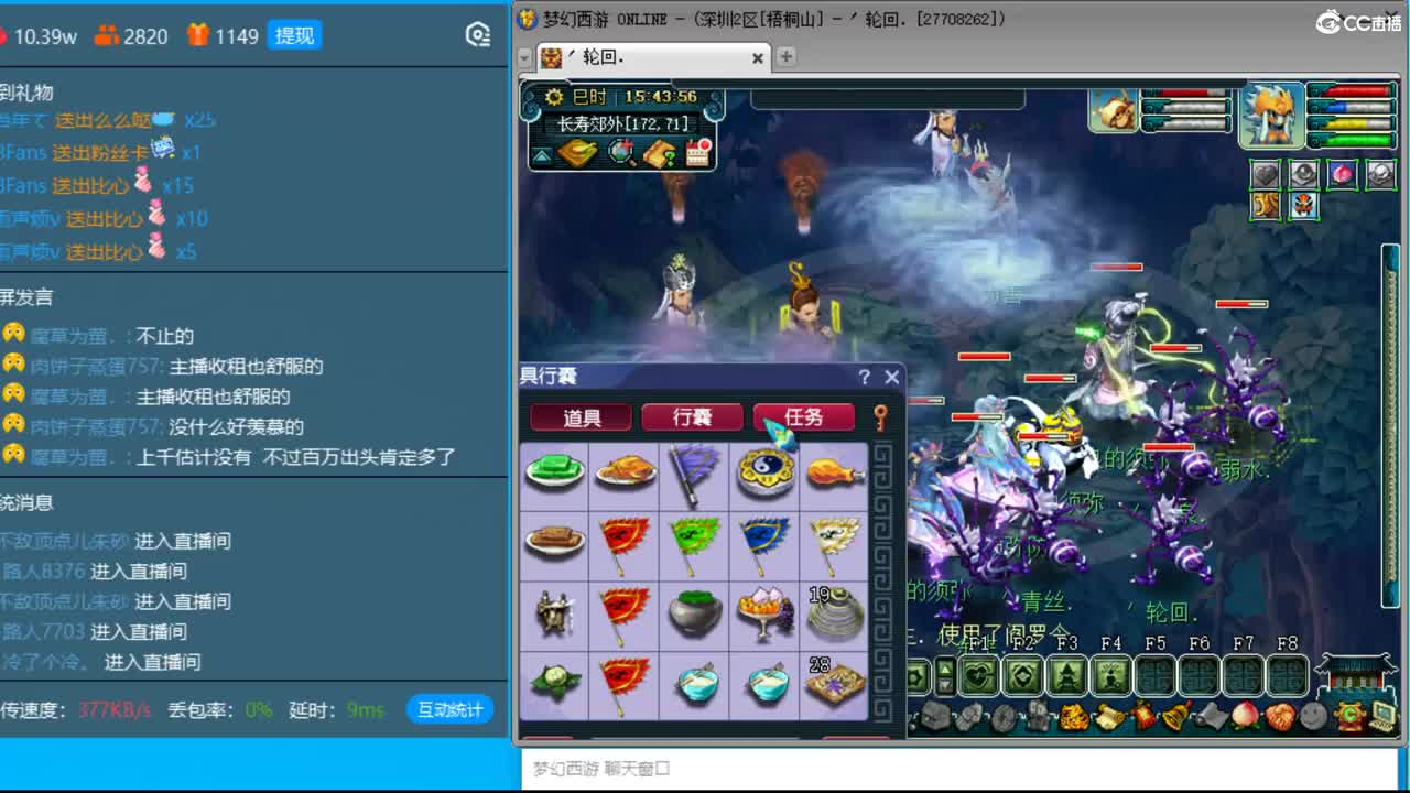 抓鬼大赛冠军！铃铛230！ 第2段