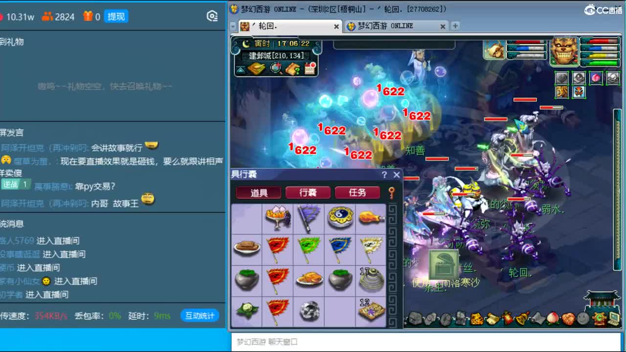 抓鬼大赛冠军！铃铛230！ 第3段