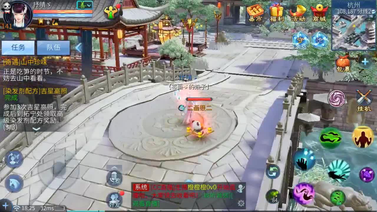 佳话连篇0303 第2段