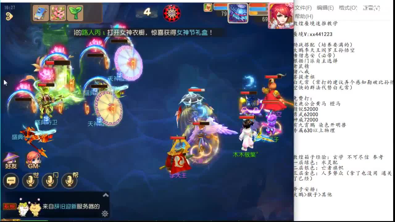 敦煌蜃境速推保第一名 第1段