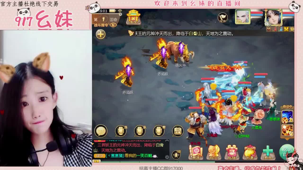 周天  功绩  扫号看号 第2段