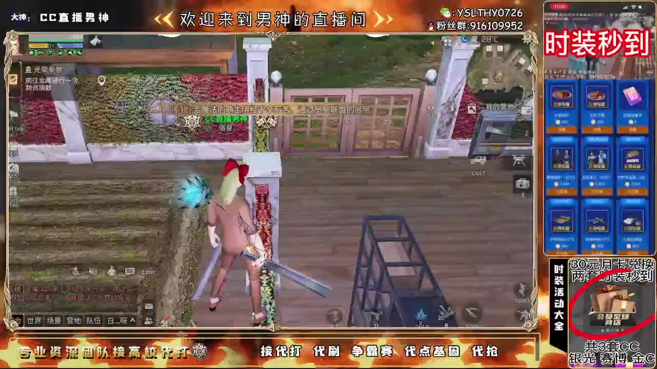 30换CC秒到80换永久CC 第1段