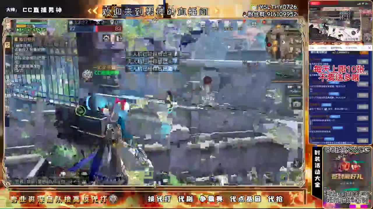 30换CC秒到80换永久CC 第2段