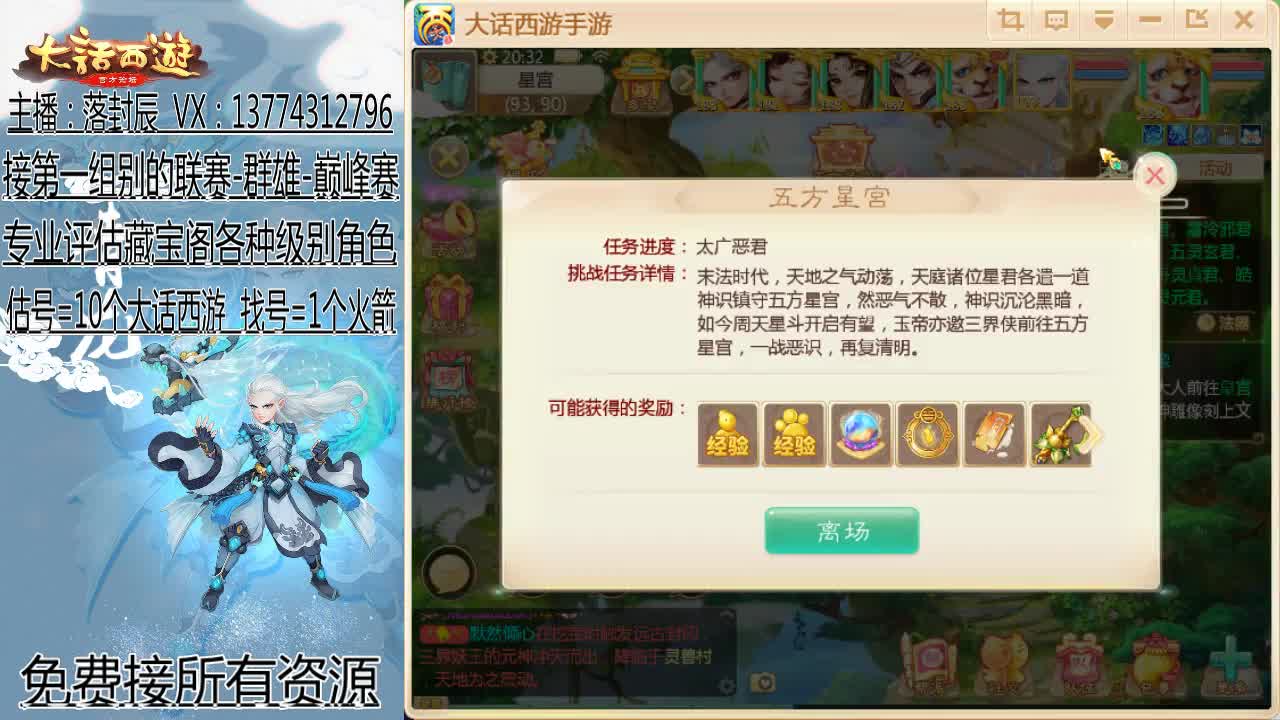 所向披靡-帮战