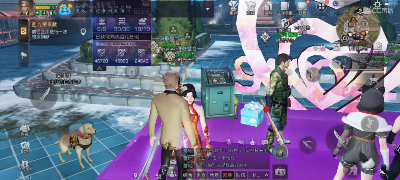 30换两套CC秒到 第1段