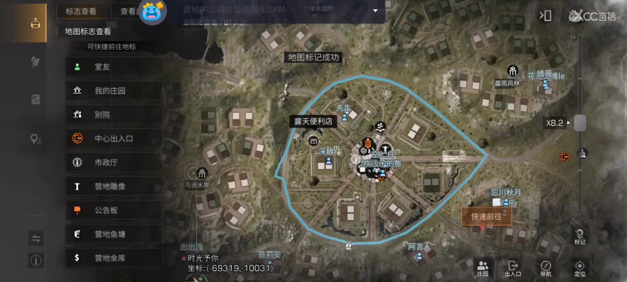 30换两套CC秒到 第2段