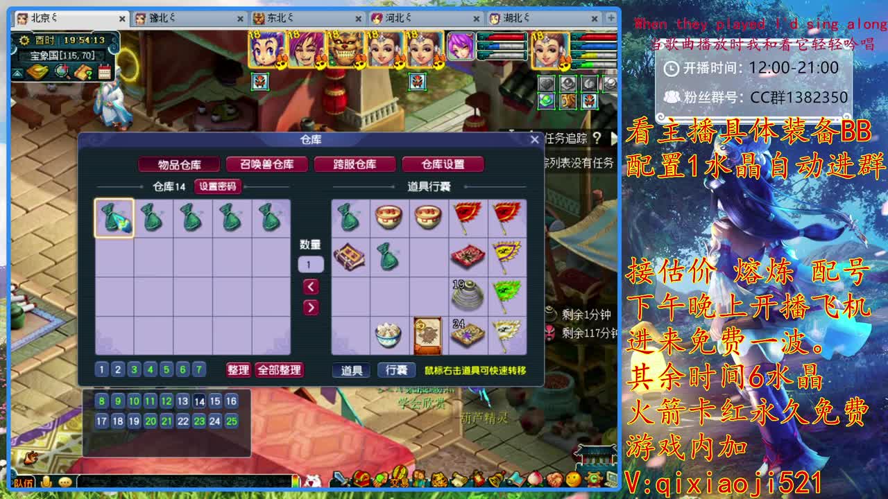 75效率，接估价熔炼 第1段