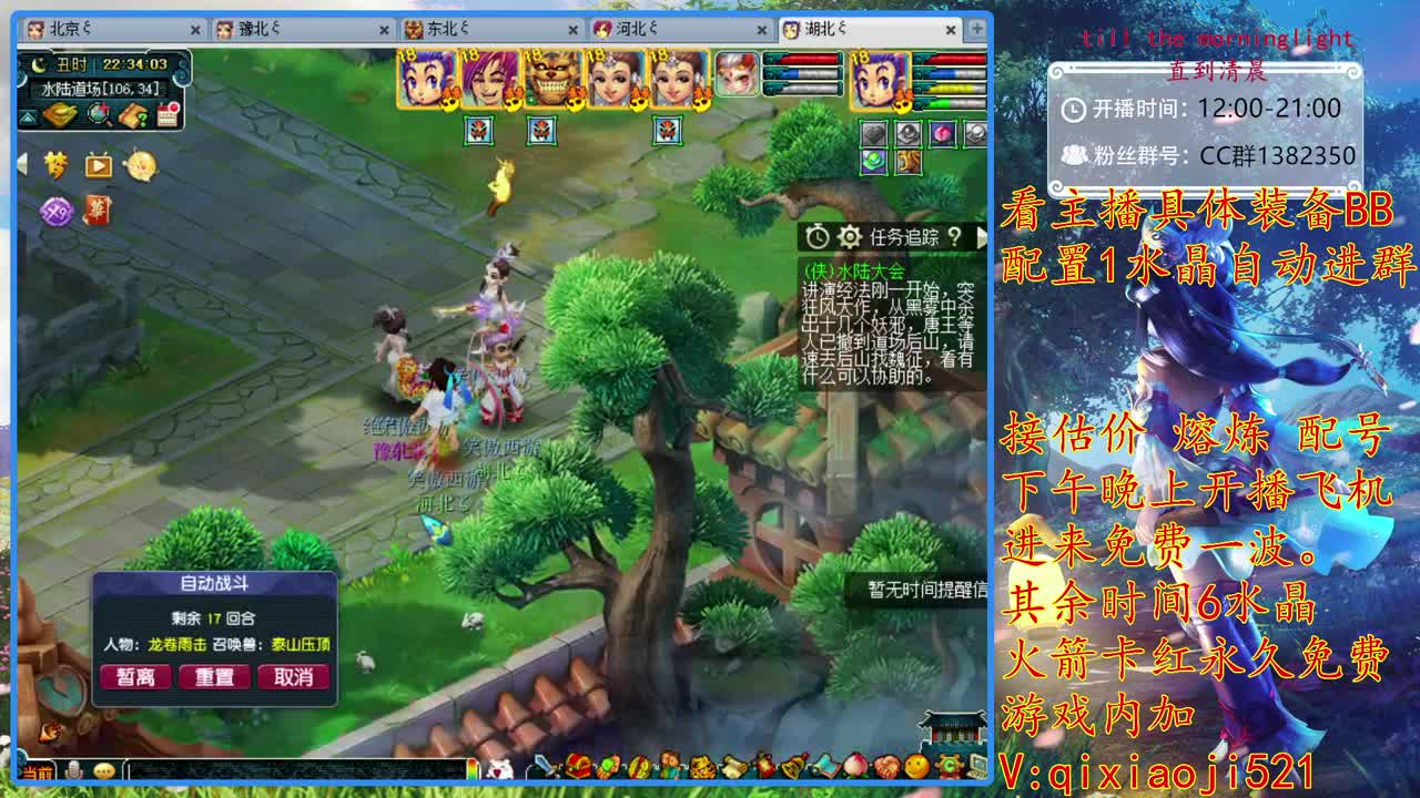 75效率，接估价熔炼 第2段