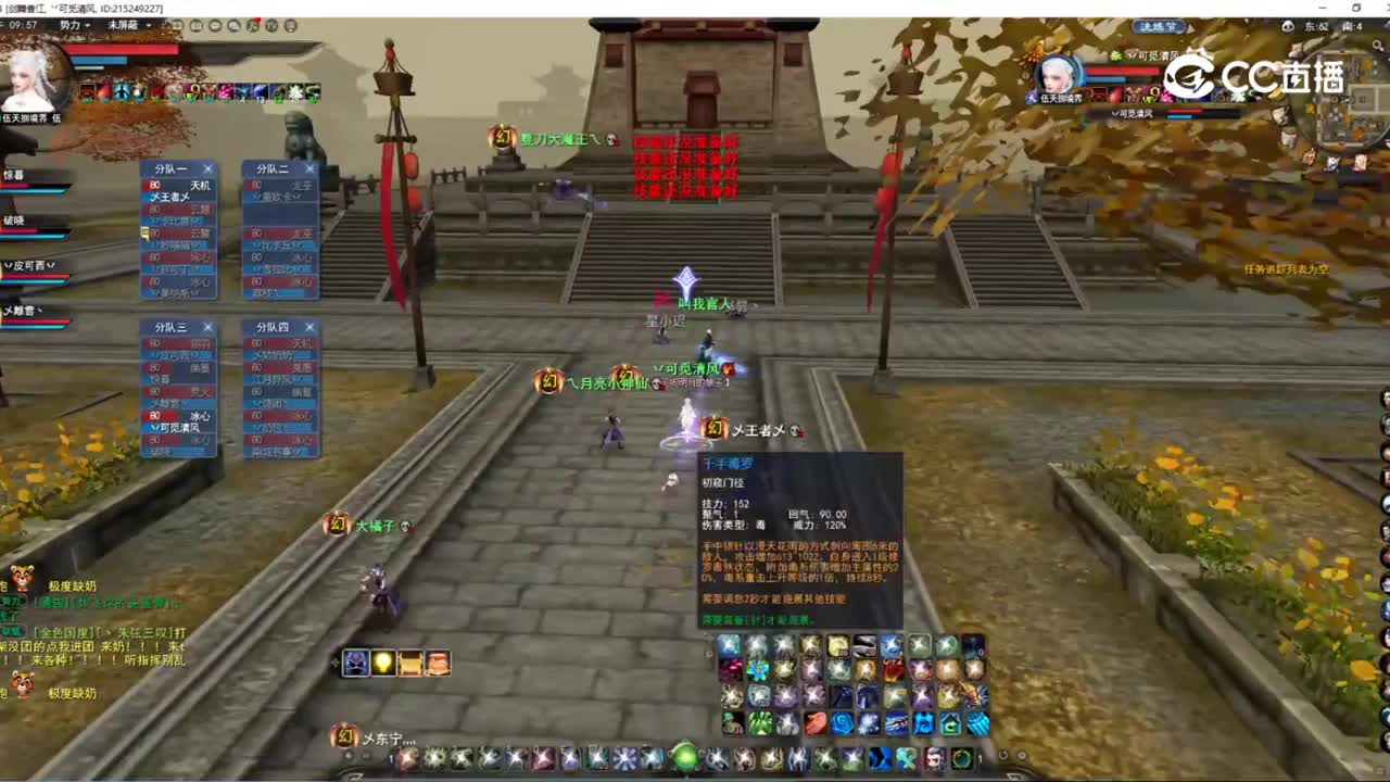 3.3剑舞梦境