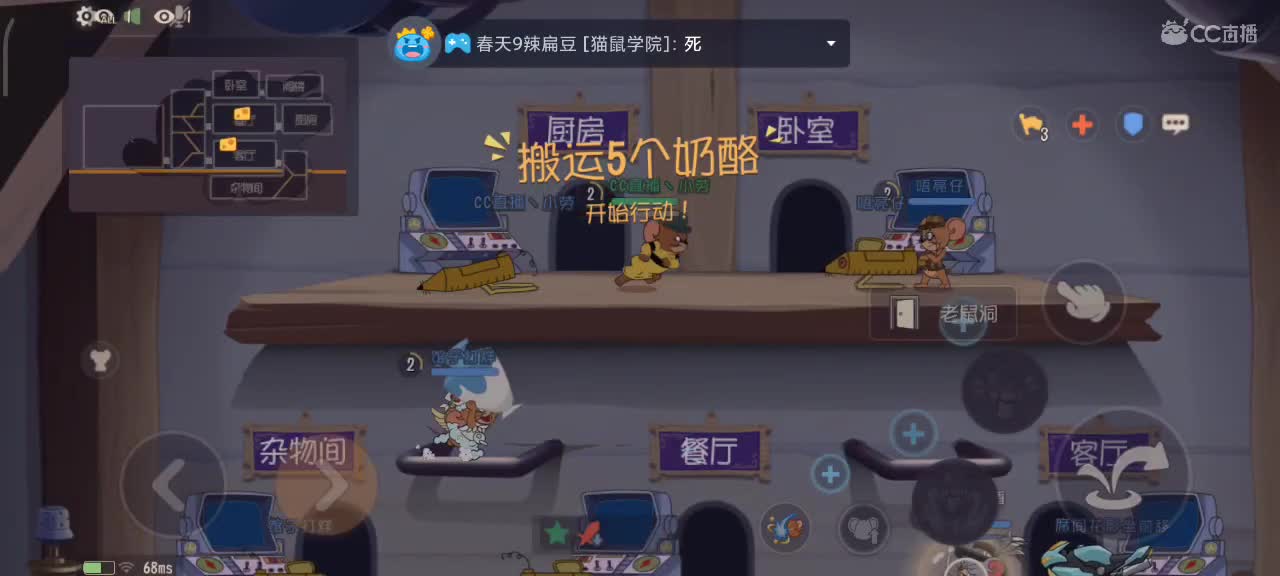小劳开播啦～猫鼠激情互动 第1段