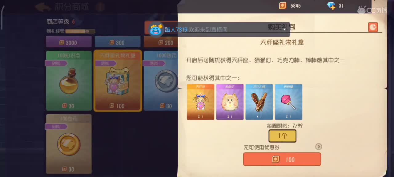 小劳开播啦～猫鼠激情互动 第2段