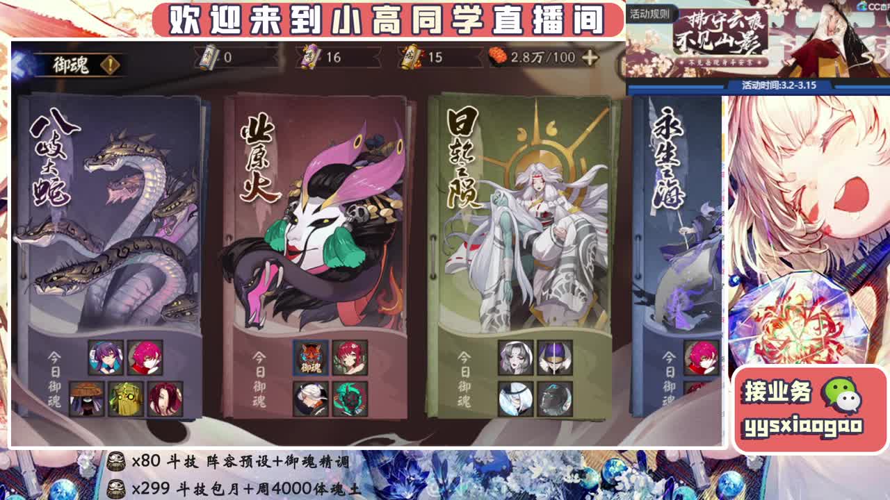 接斗技  接业务 第1段