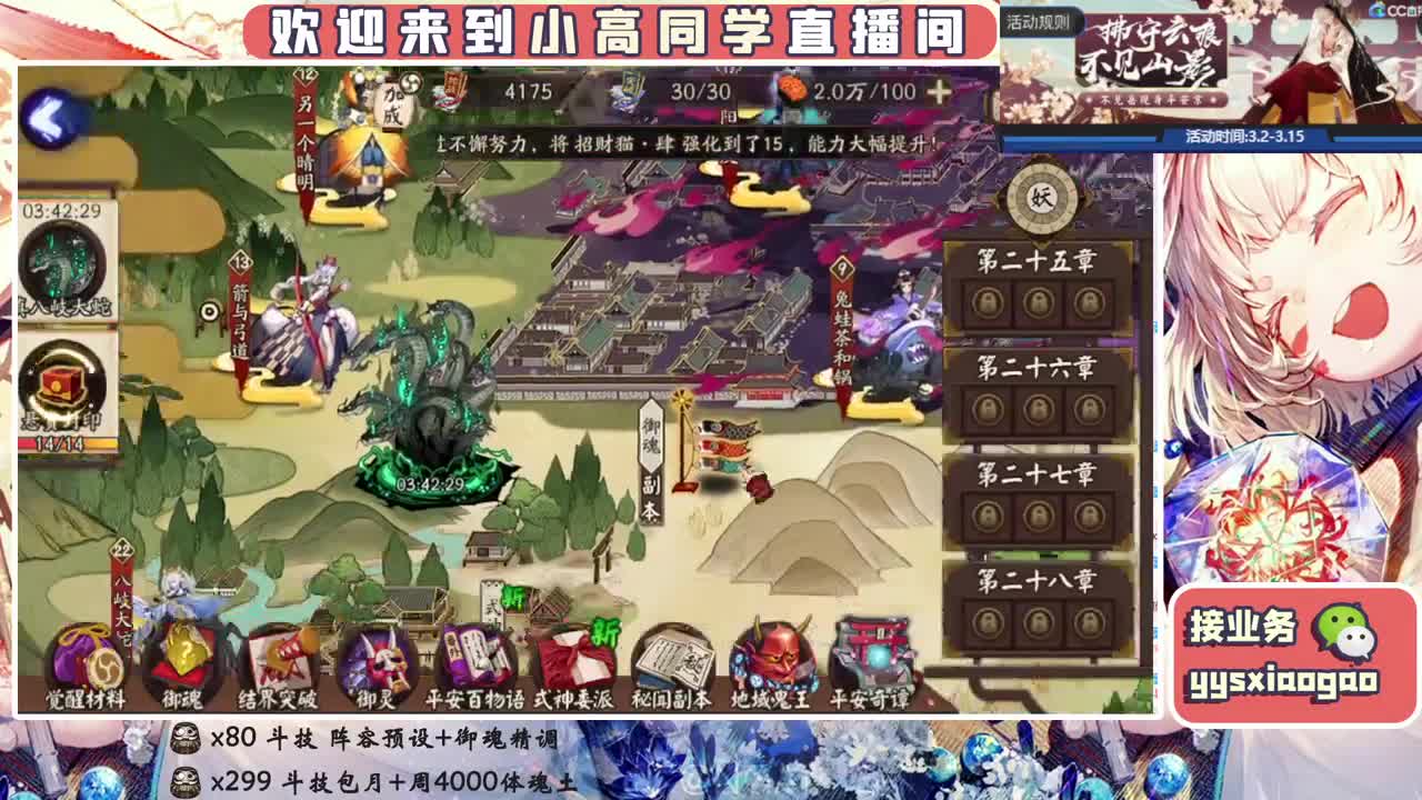 接斗技  接业务 第2段