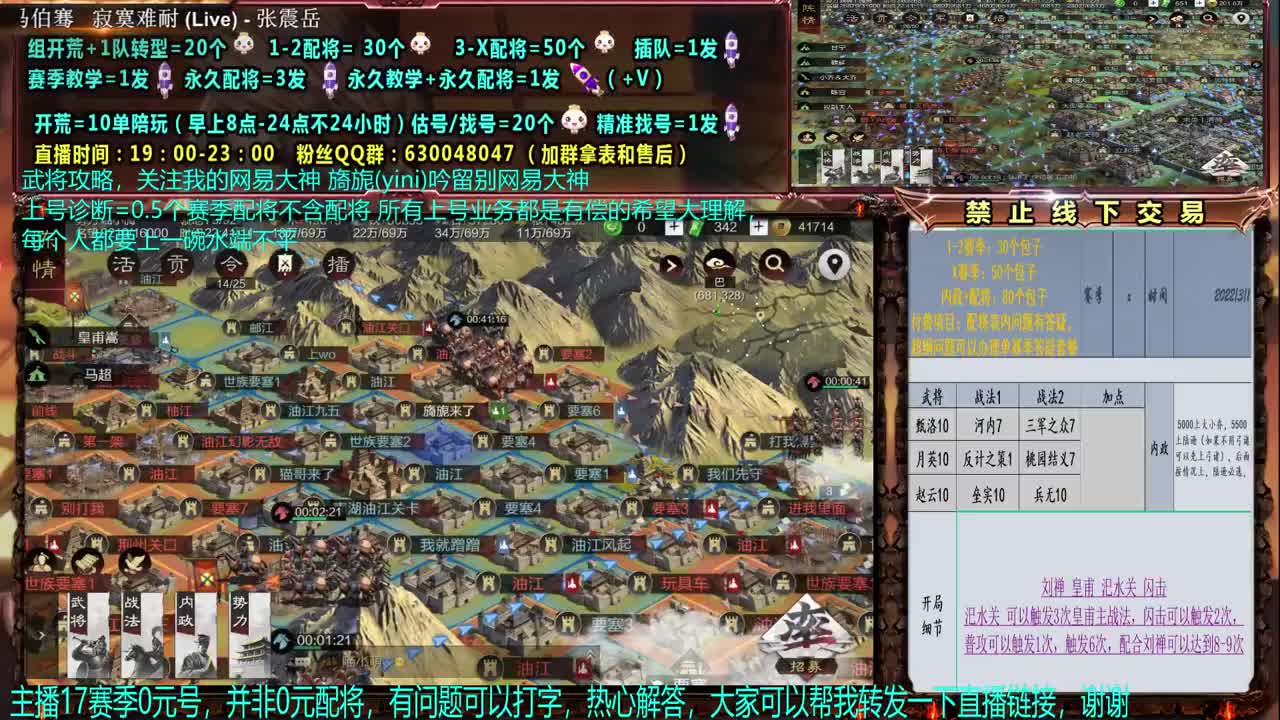 【赛事解说配将】细节0元神大，配将、开荒 第2段