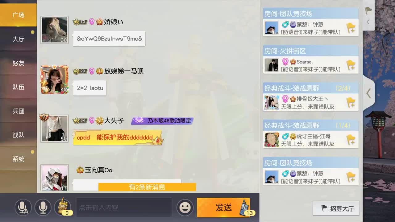 fps不返