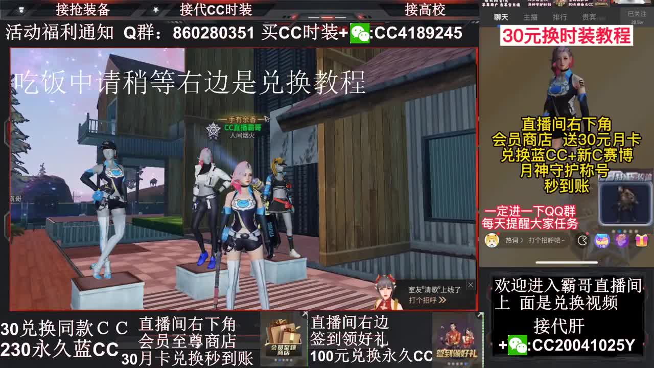 30兑换蓝Ｃ+白Ｃ秒到账 第1段