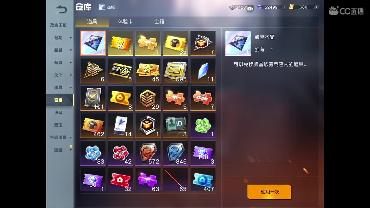 3月加油，过过流水 第1段